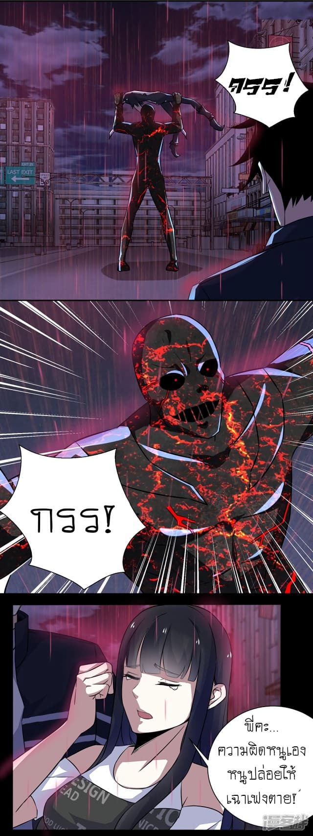 The King of Doom page 10