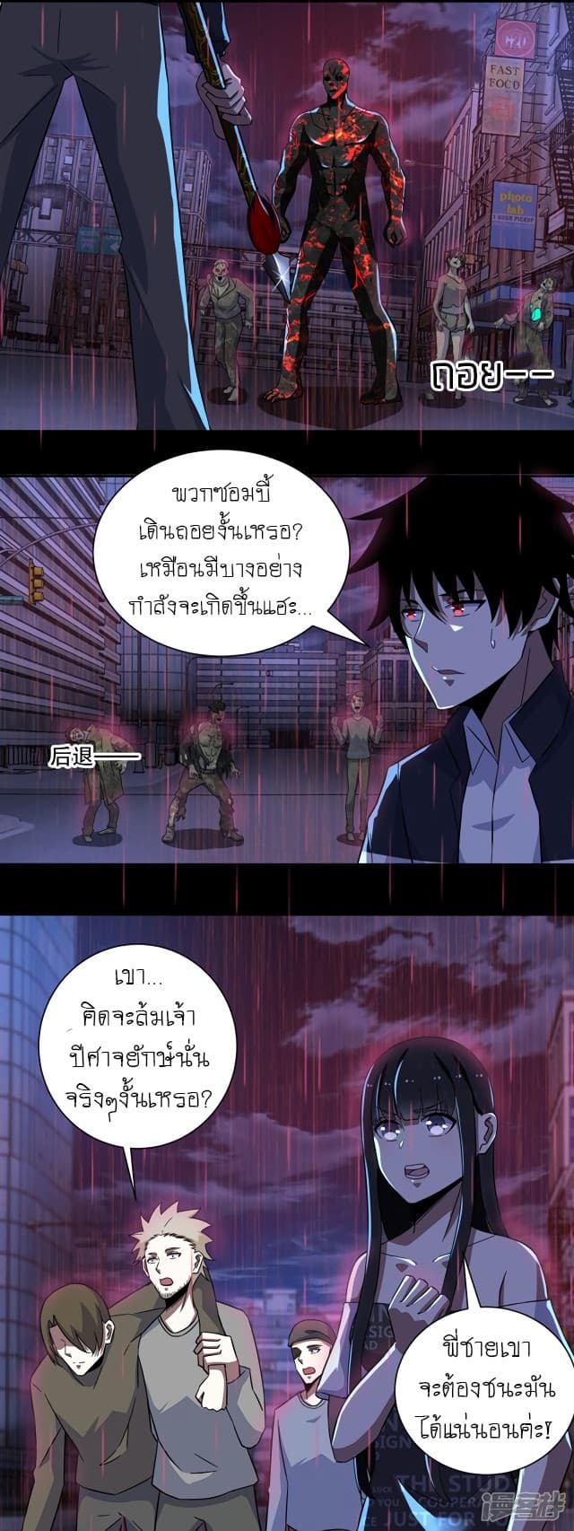 The King of Doom page 2