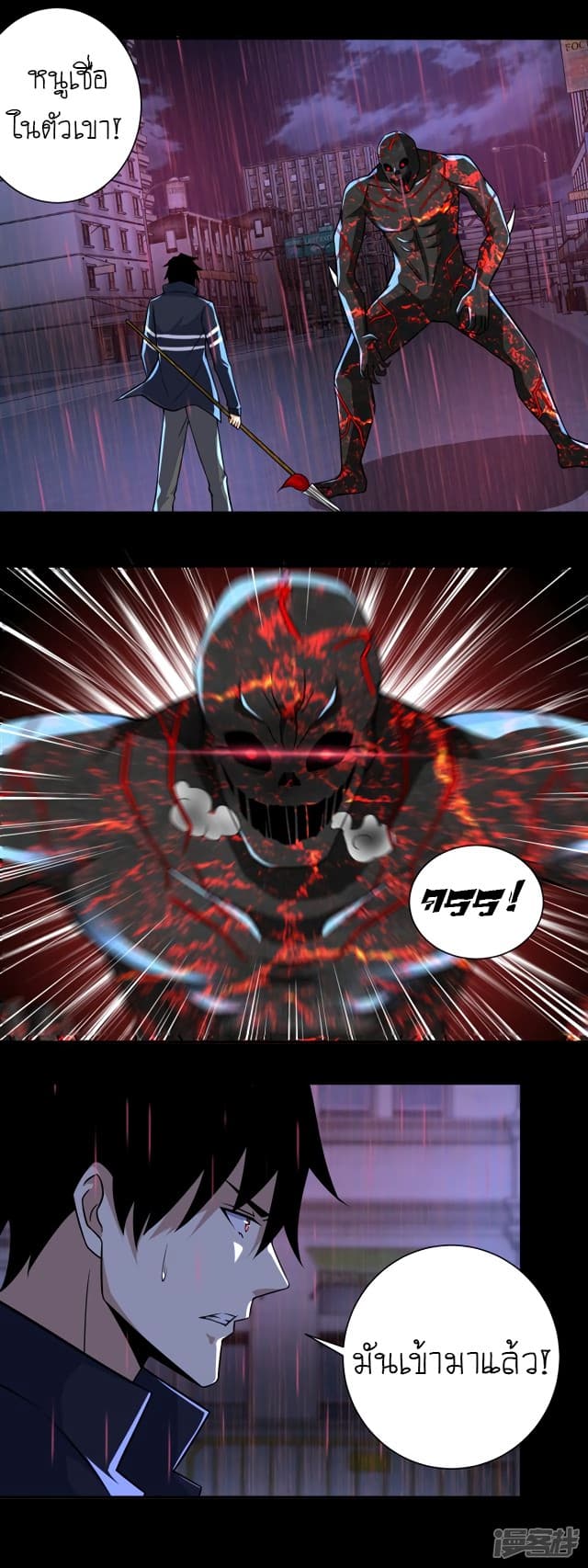 The King of Doom page 3