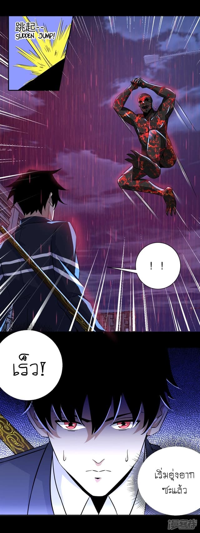 The King of Doom page 4
