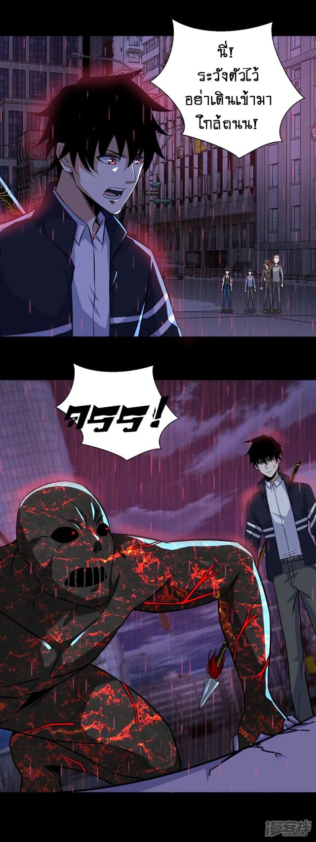 The King of Doom page 6