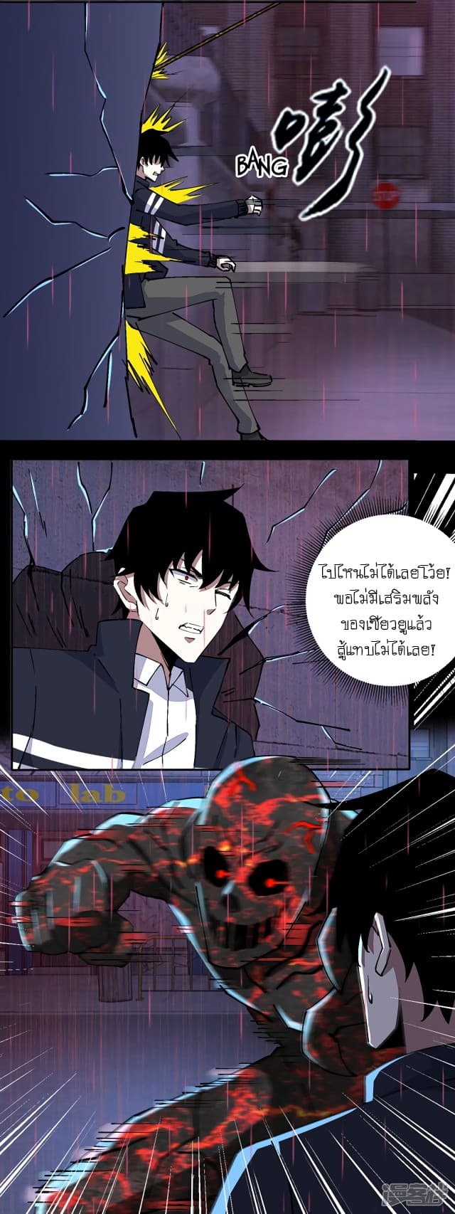 The King of Doom page 10