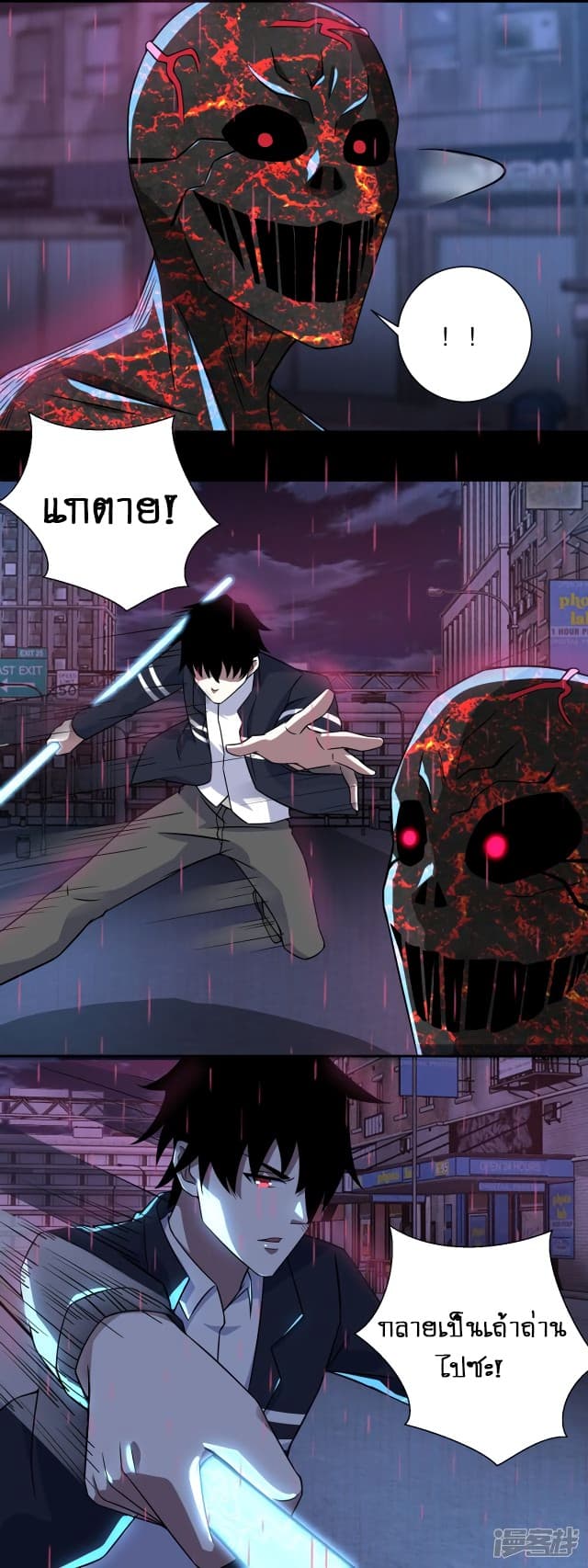 The King of Doom page 4