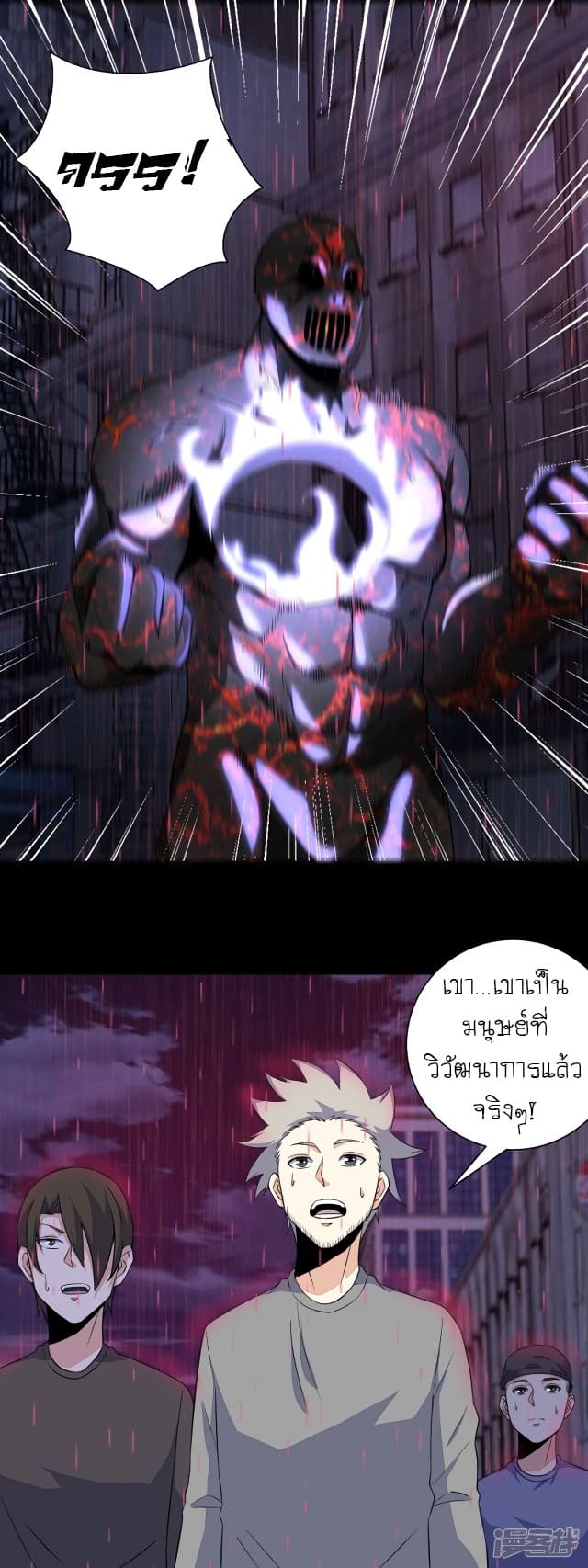 The King of Doom page 5