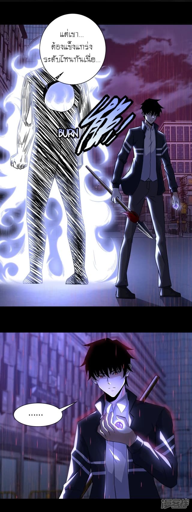 The King of Doom page 6