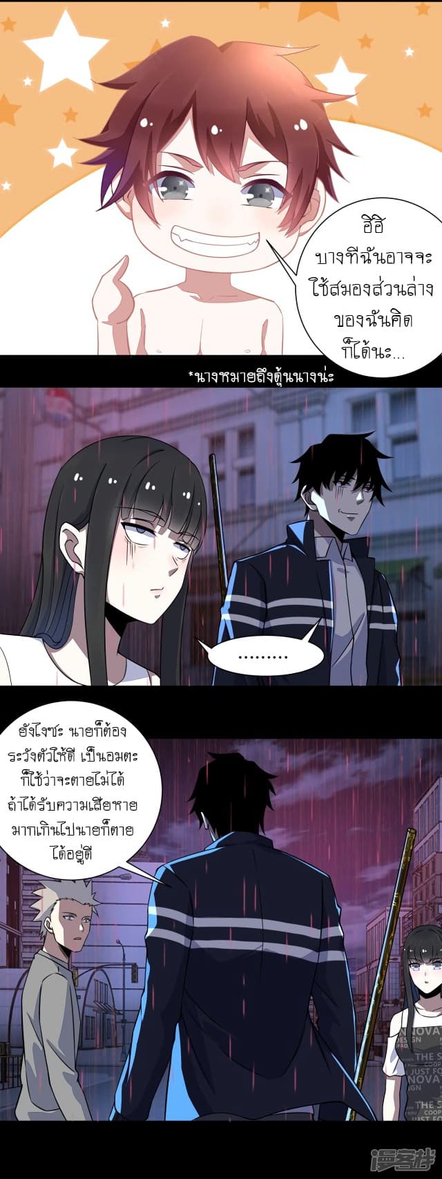 The King of Doom page 11