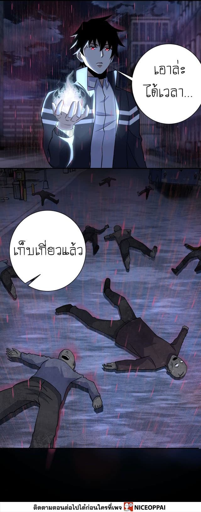 The King of Doom page 12