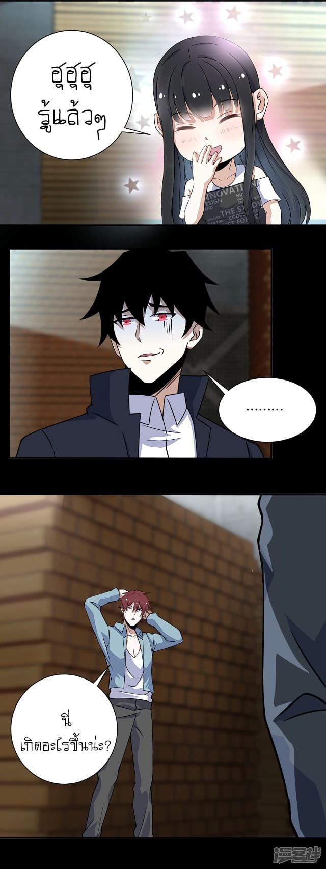 The King of Doom page 8