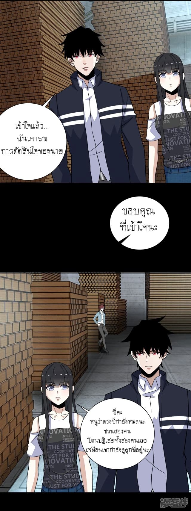 The King of Doom page 10