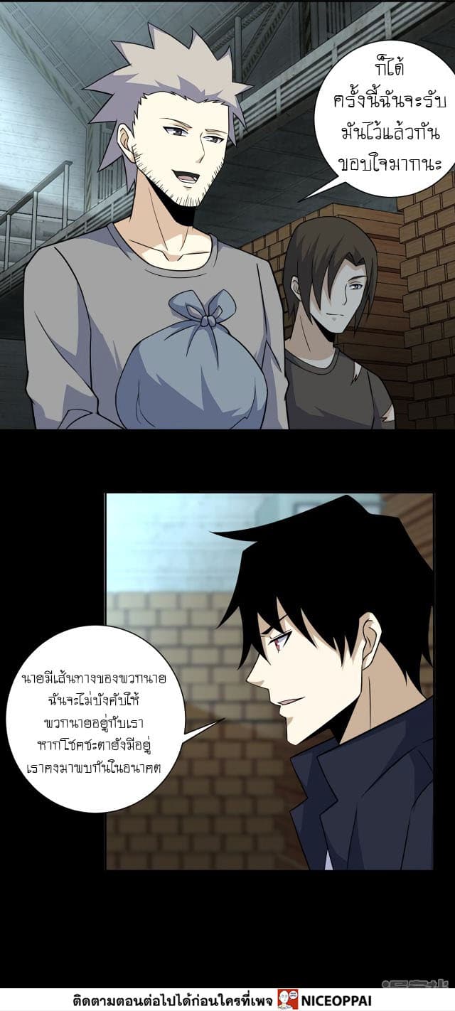 The King of Doom page 13