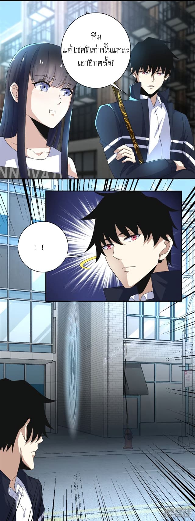 The King of Doom page 3