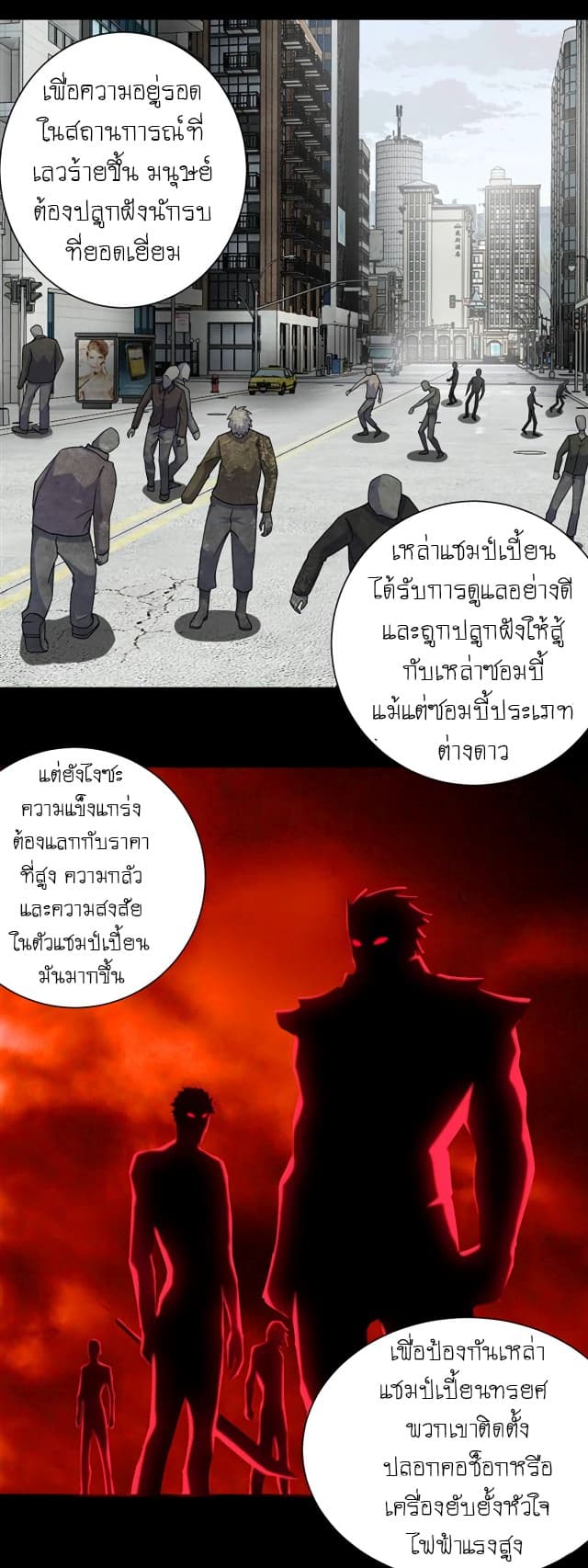 The King of Doom page 2