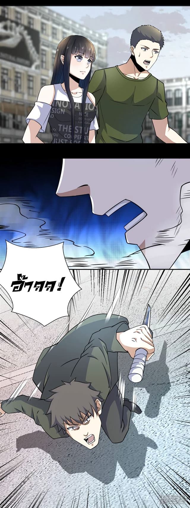 The King of Doom page 10