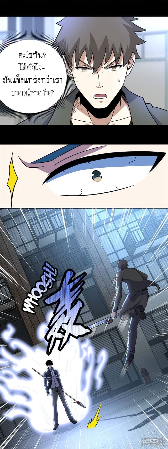 The King of Doom page 12