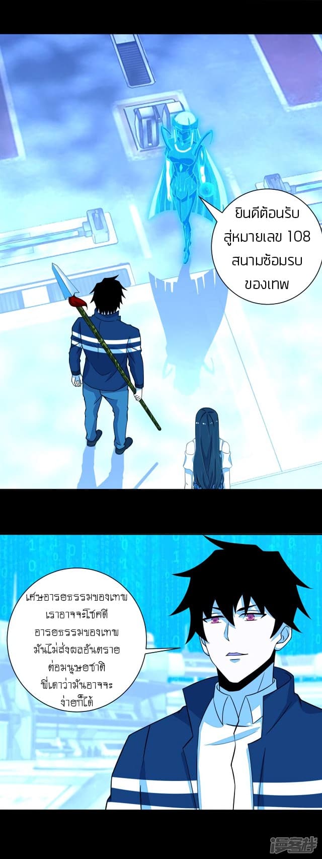 The King of Doom page 10