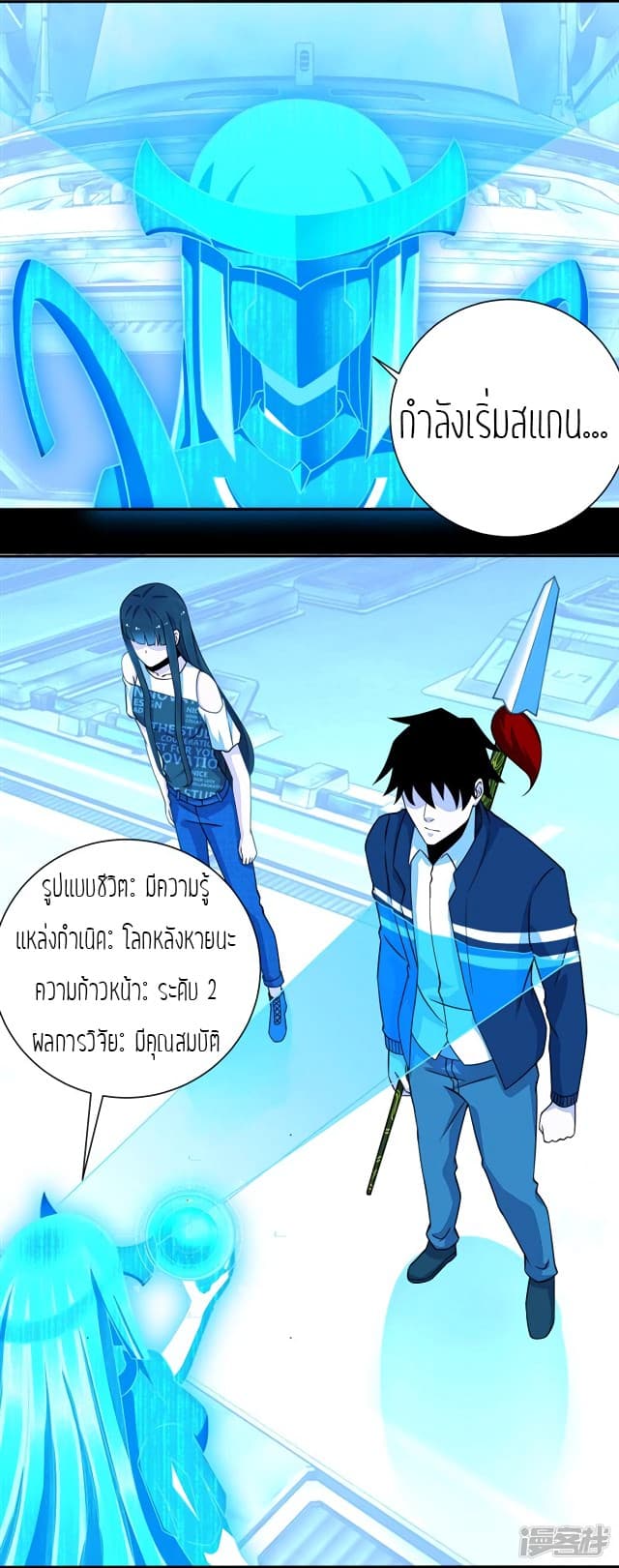 The King of Doom page 11