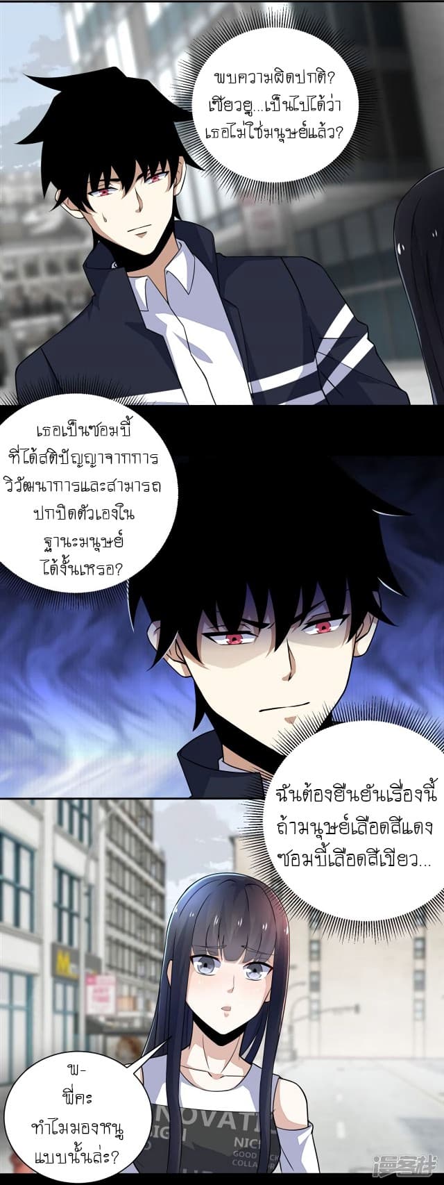 The King of Doom page 14