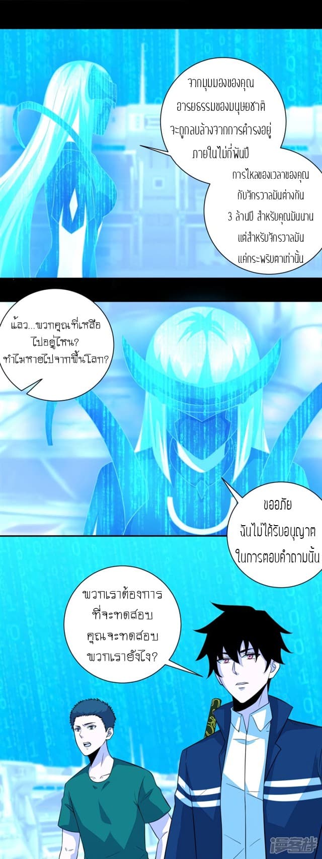 The King of Doom page 9