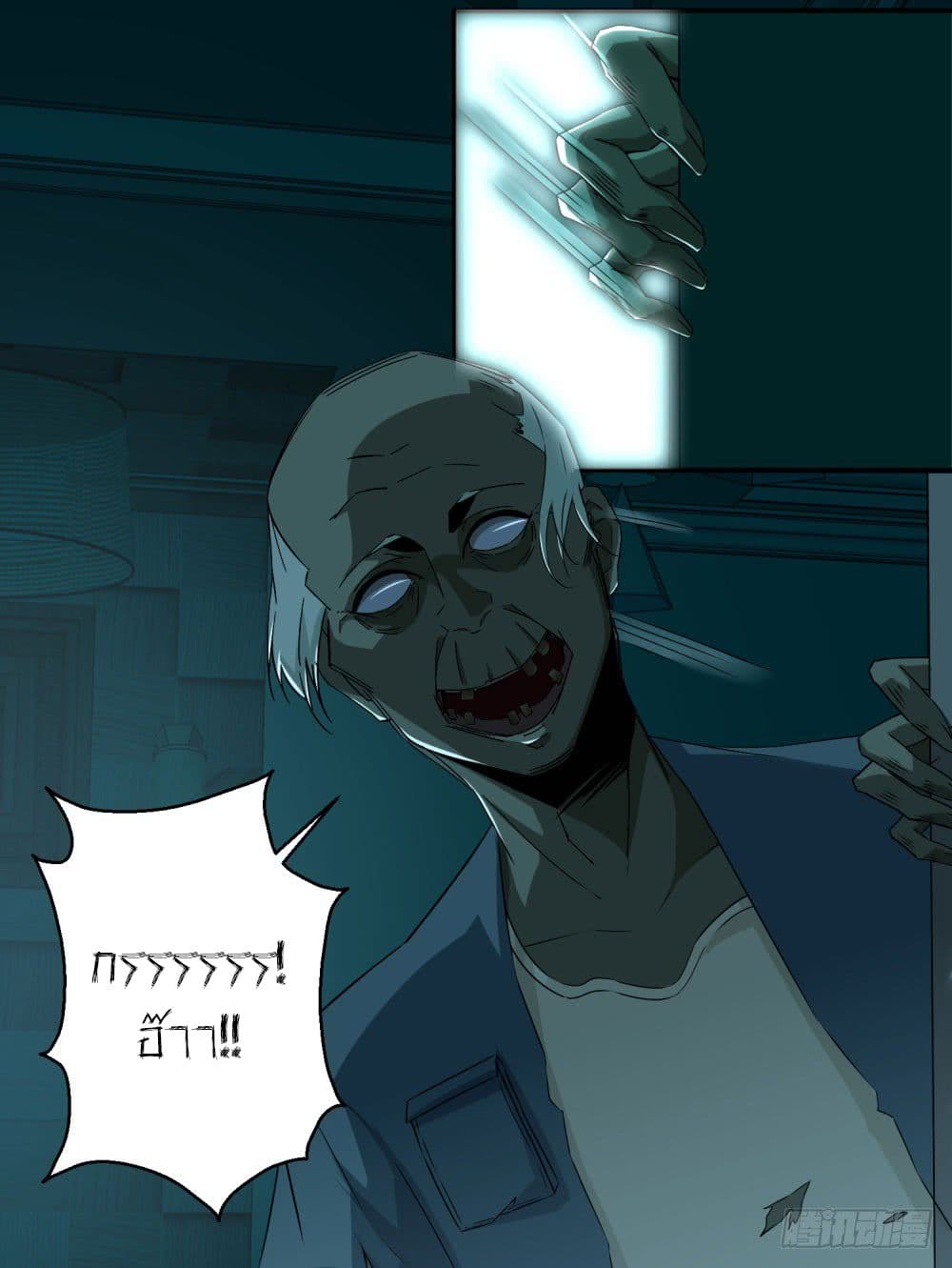 The King of Doom page 14