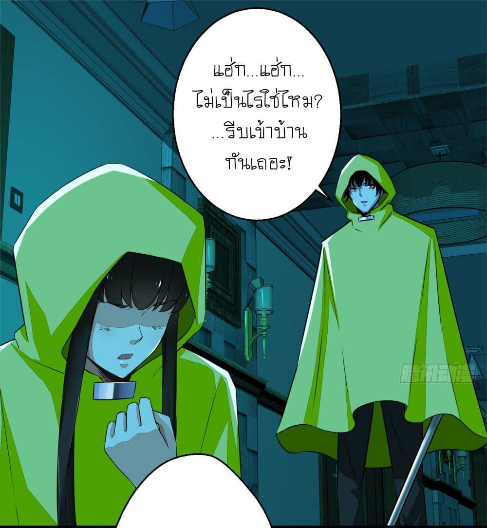 The King of Doom page 26