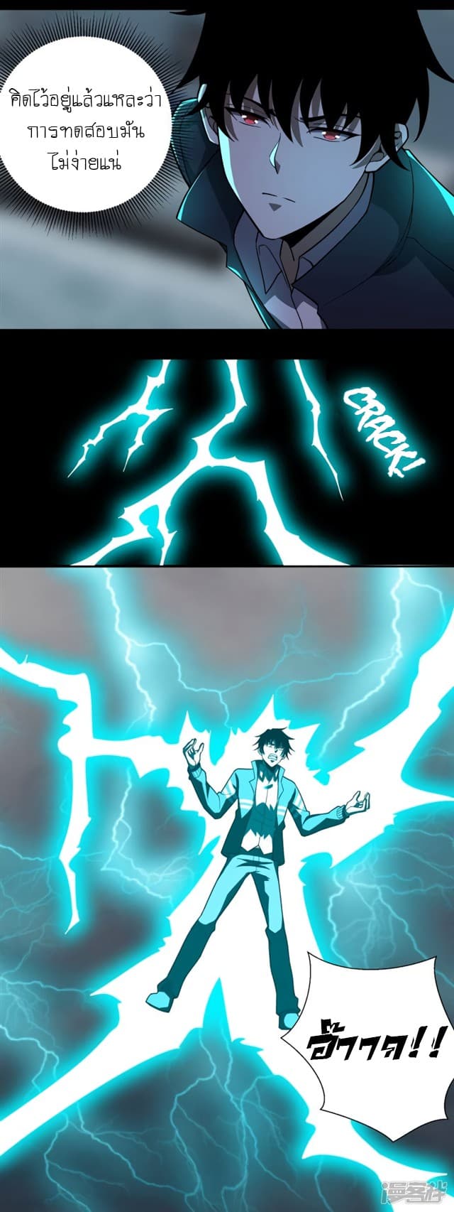 The King of Doom page 3