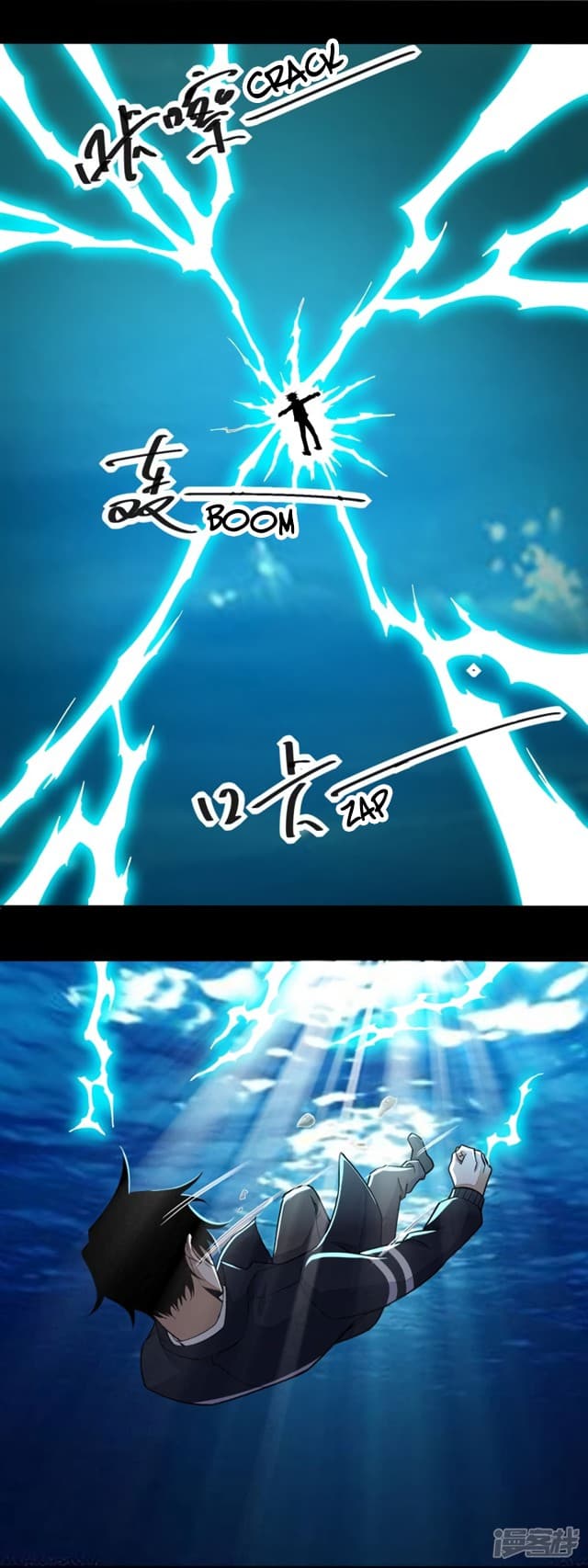 The King of Doom page 4