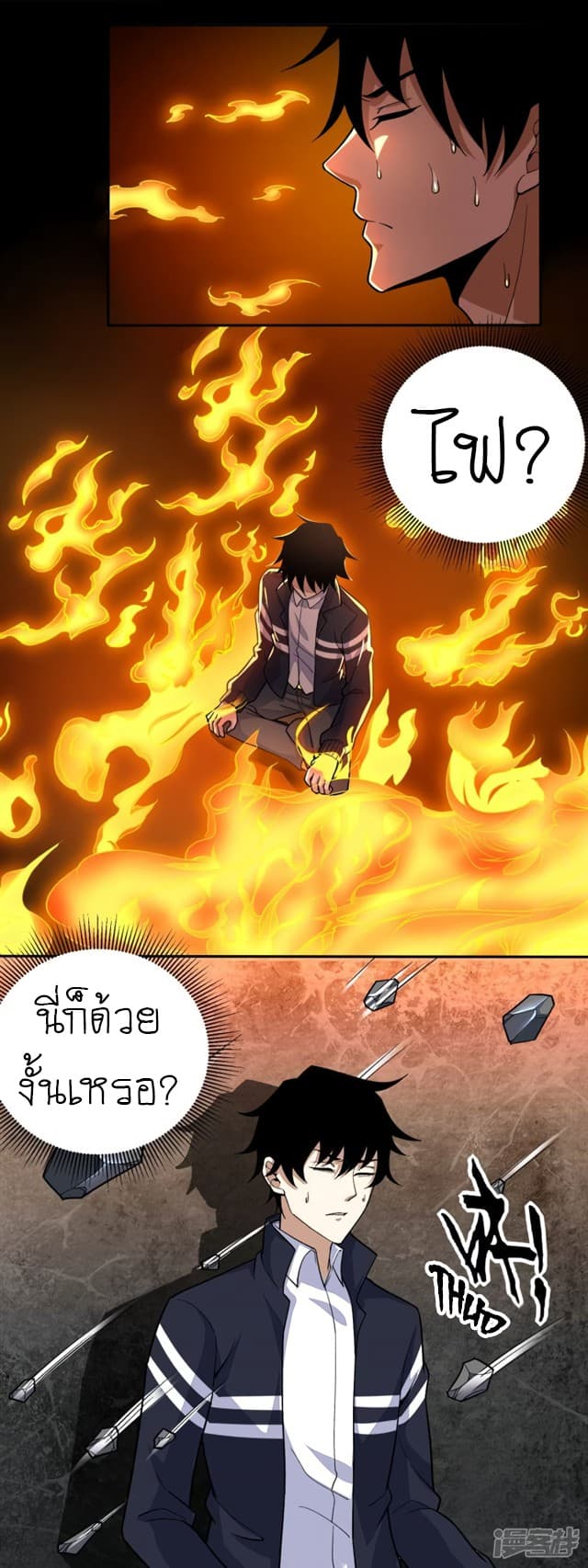 The King of Doom page 8