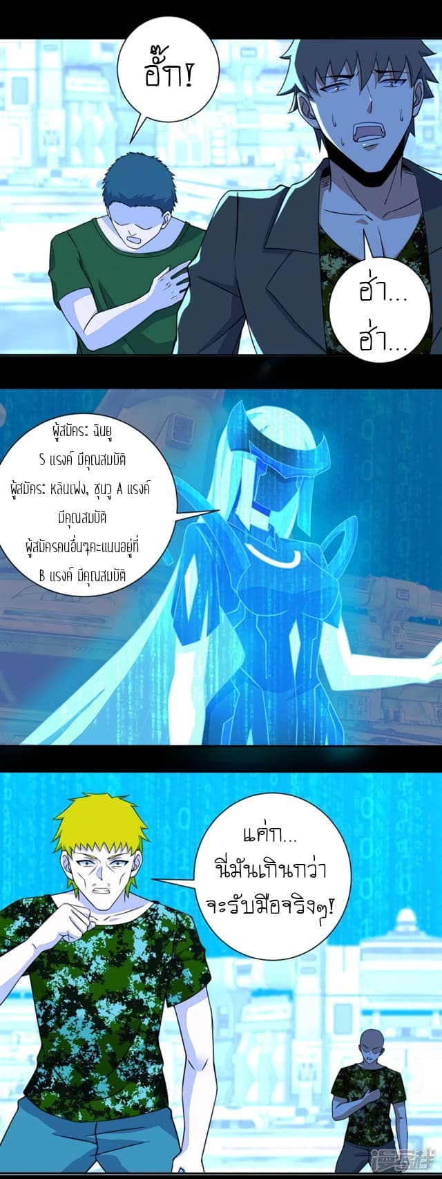 The King of Doom page 10