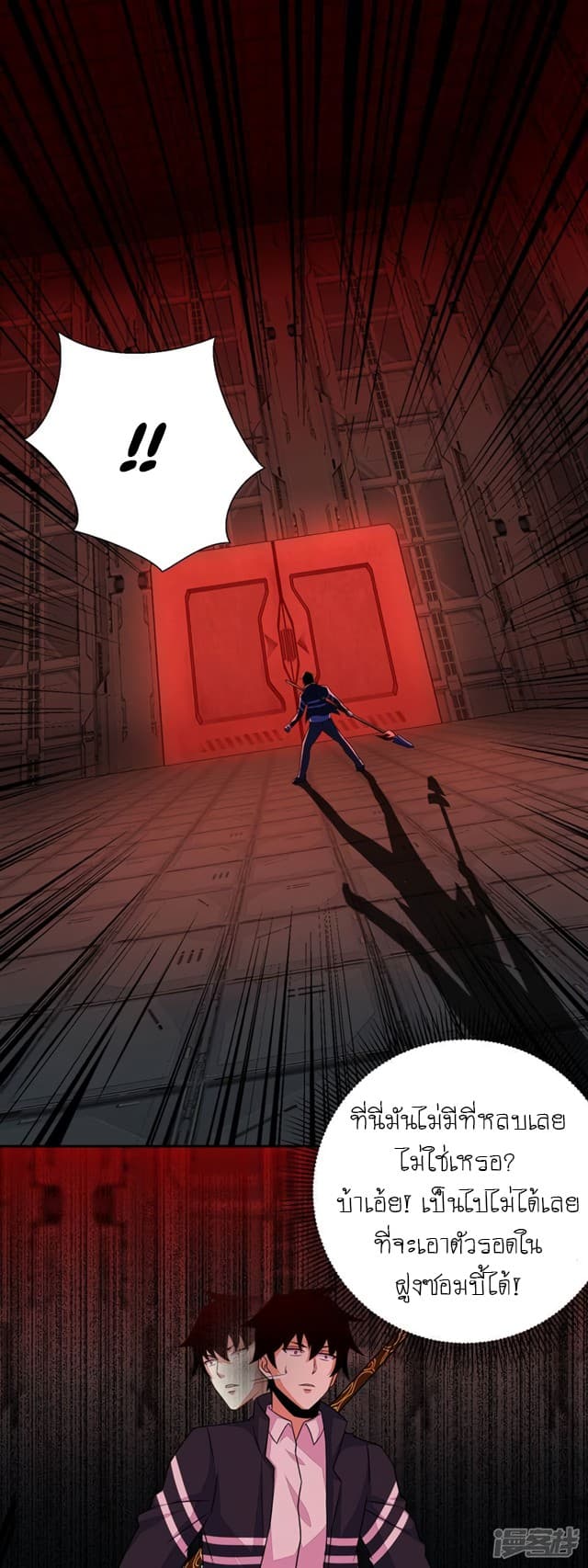 The King of Doom page 13