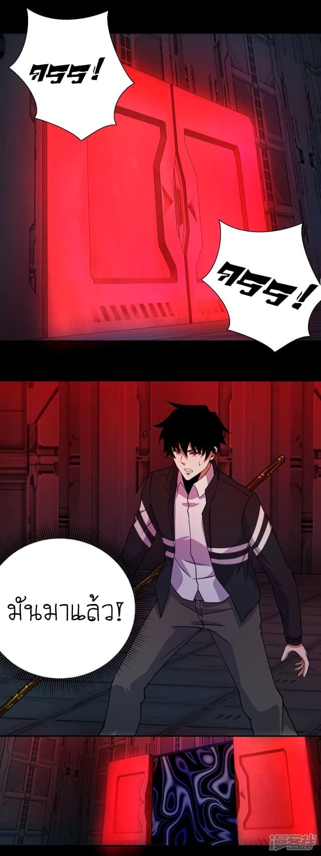 The King of Doom page 14