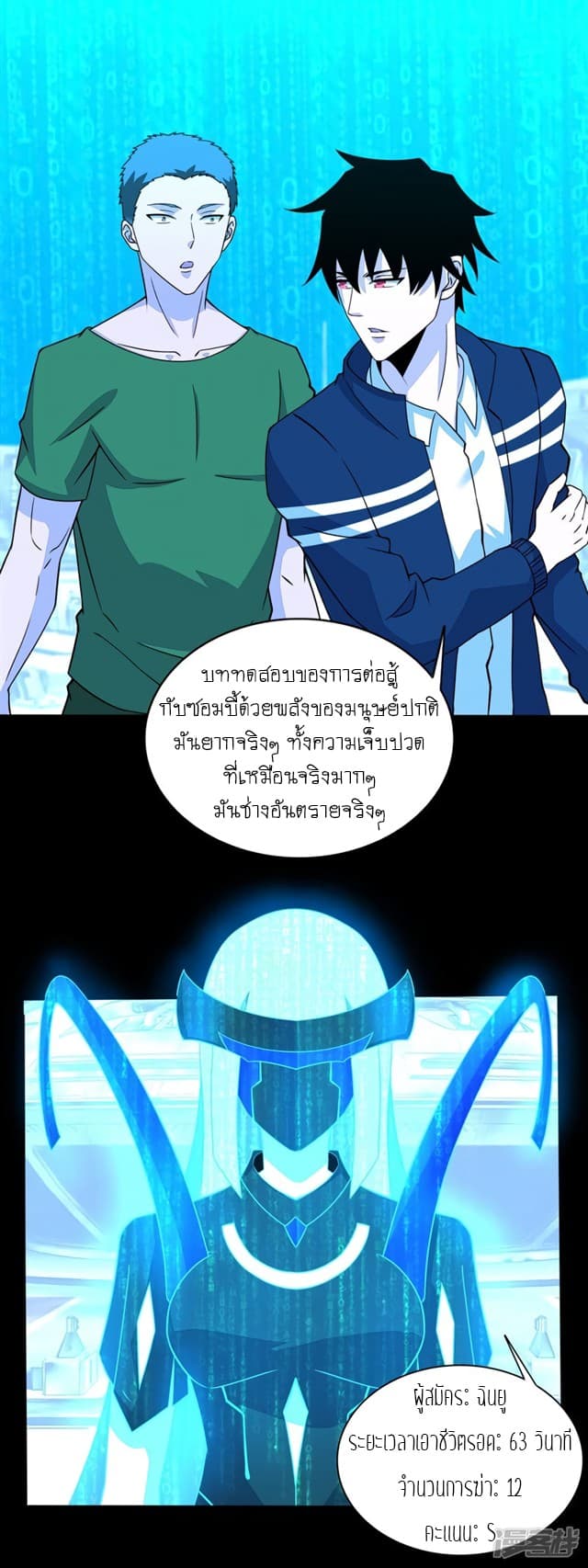 The King of Doom page 5