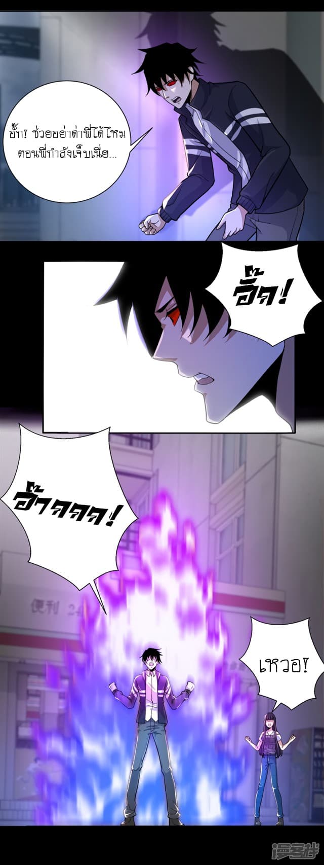 The King of Doom page 14