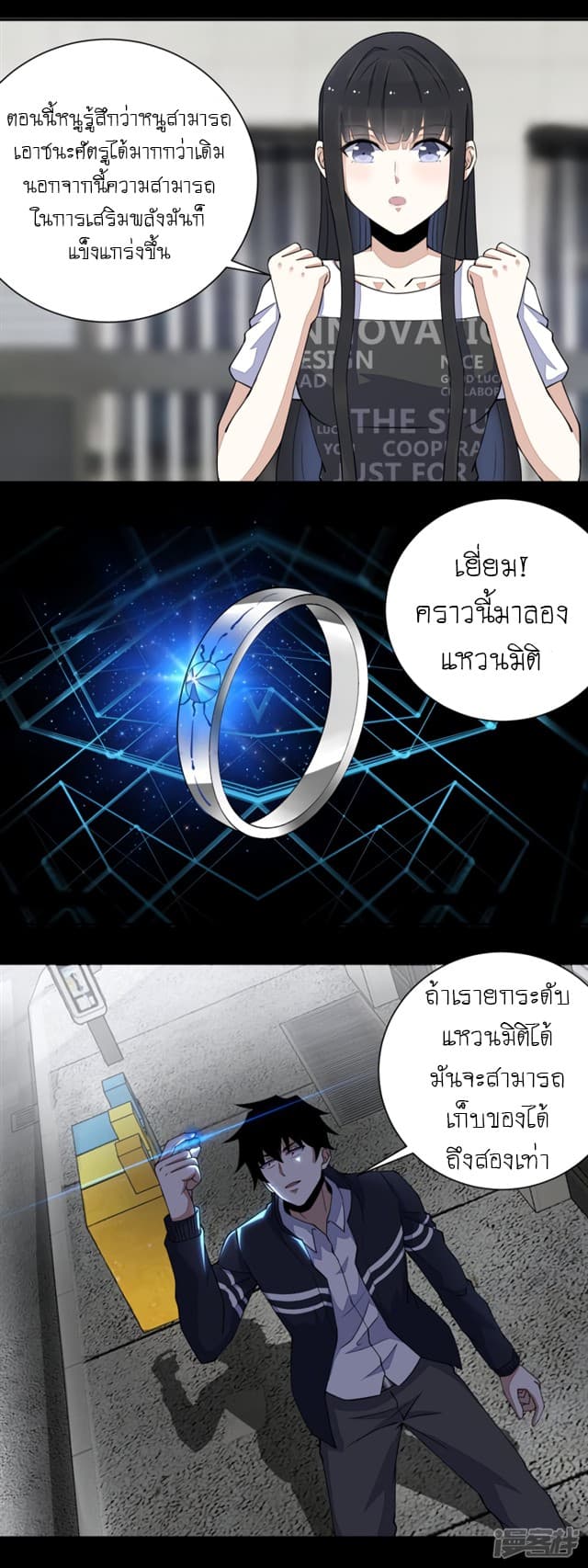 The King of Doom page 3