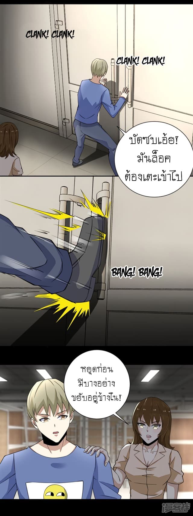 The King of Doom page 9