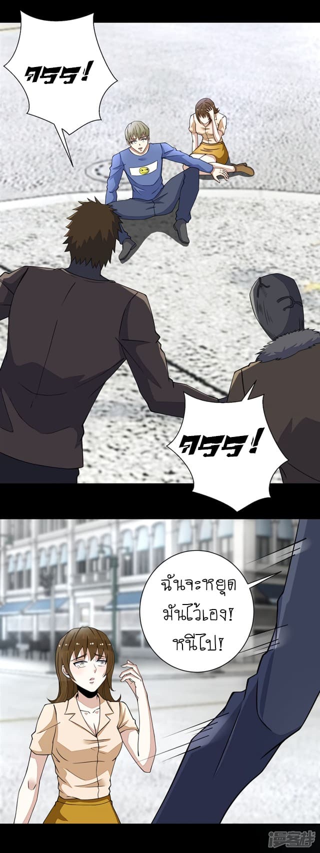 The King of Doom page 13