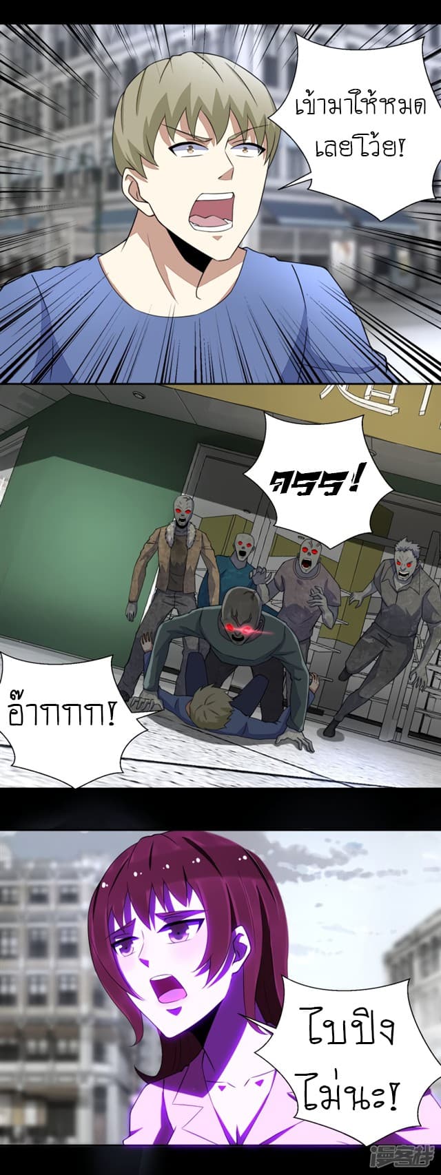 The King of Doom page 14