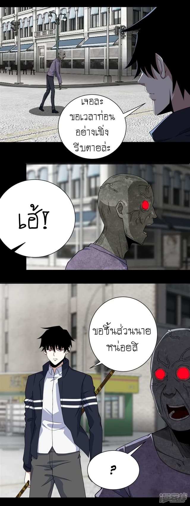 The King of Doom page 4