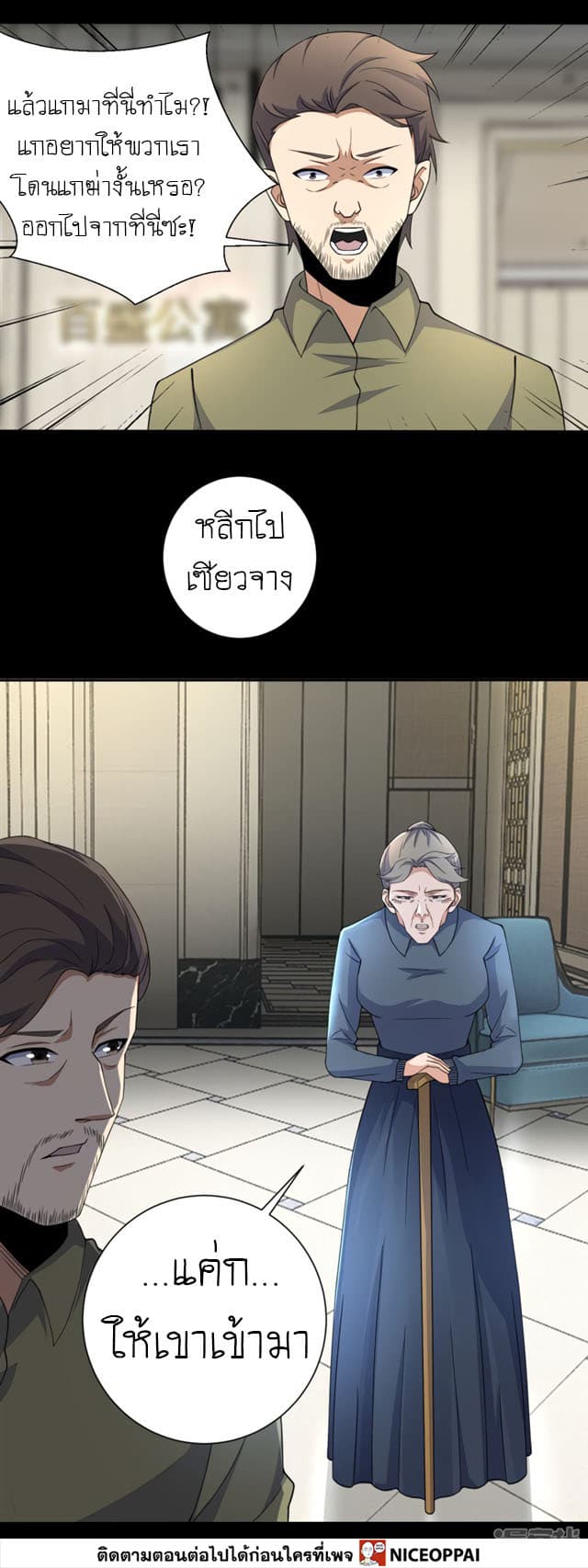 The King of Doom page 17