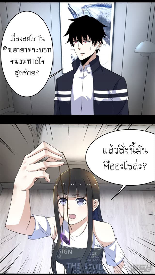 The King of Doom page 13