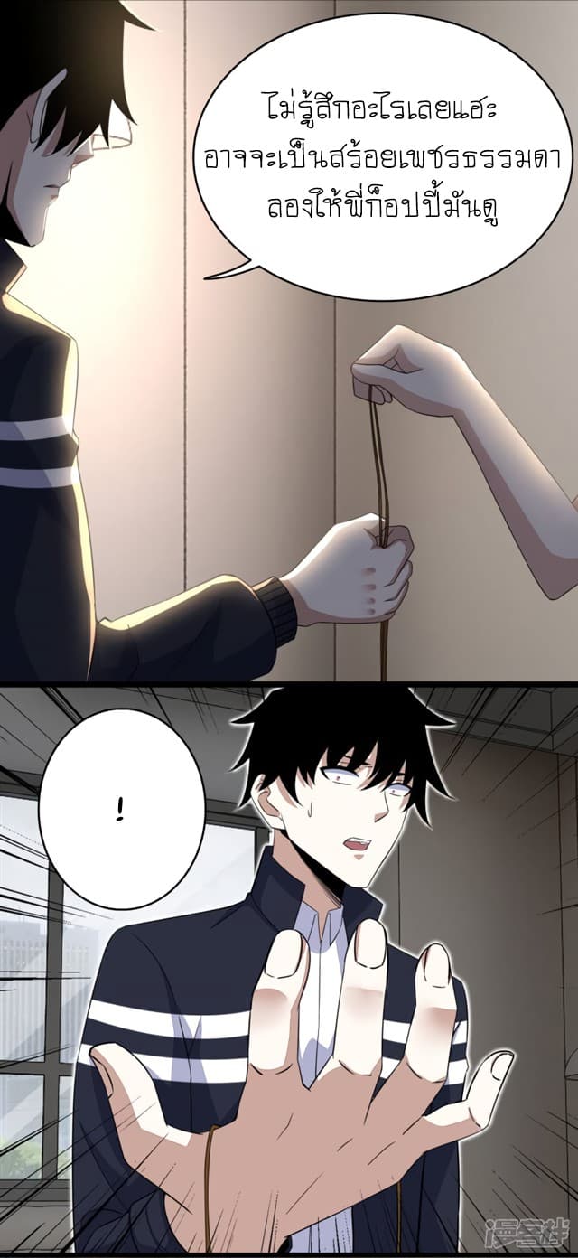 The King of Doom page 14