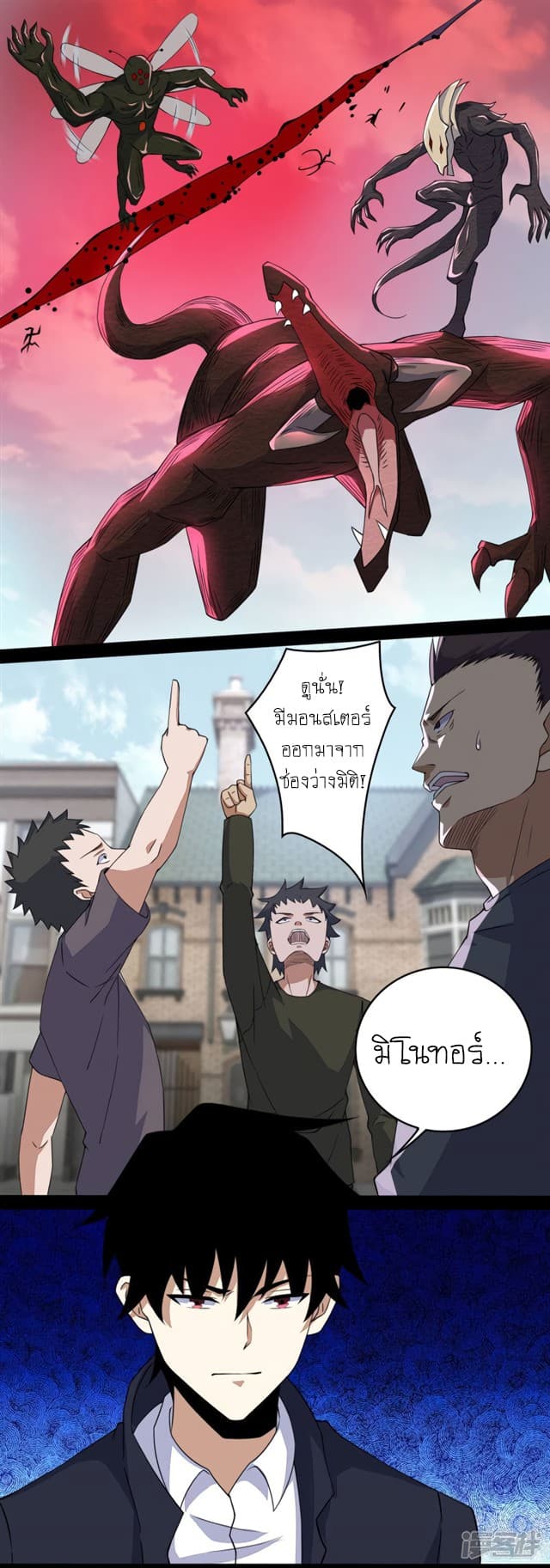 The King of Doom page 2