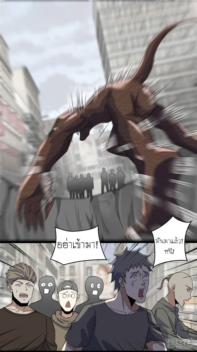The King of Doom page 7
