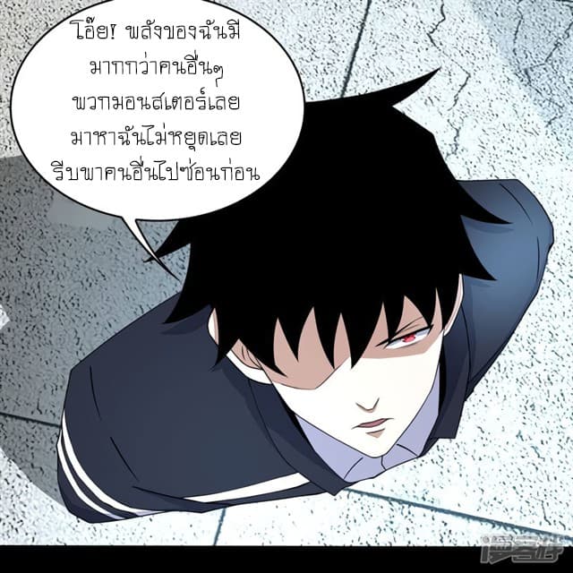 The King of Doom page 18
