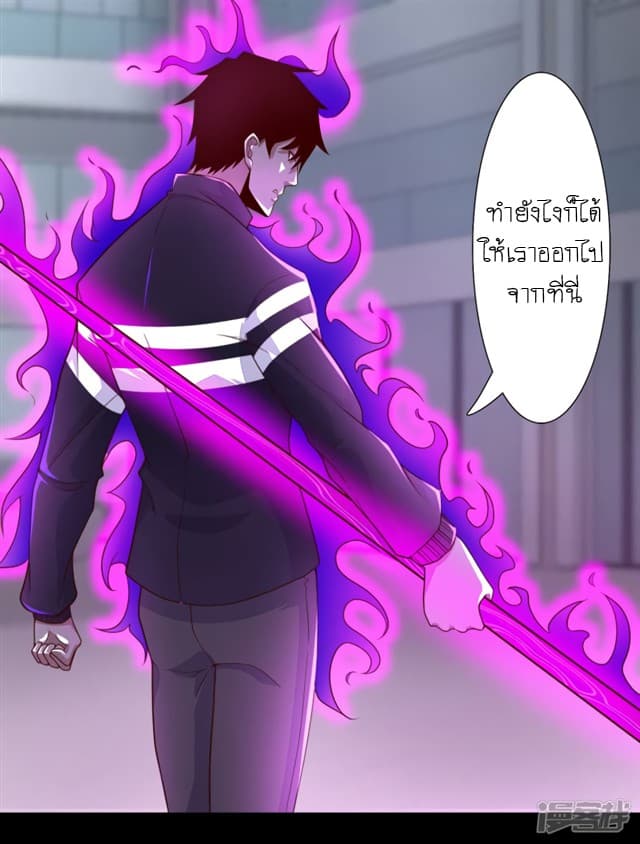 The King of Doom page 13
