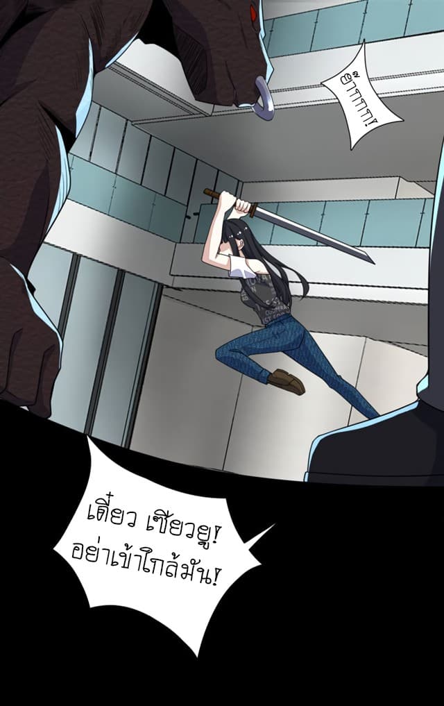 The King of Doom page 23
