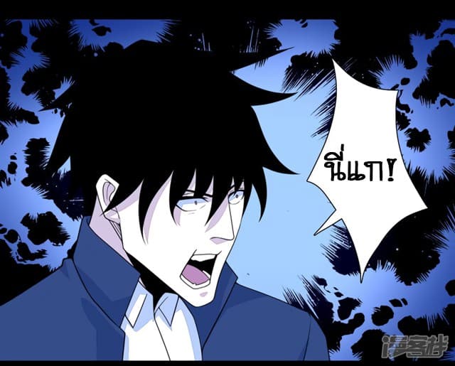 The King of Doom page 25