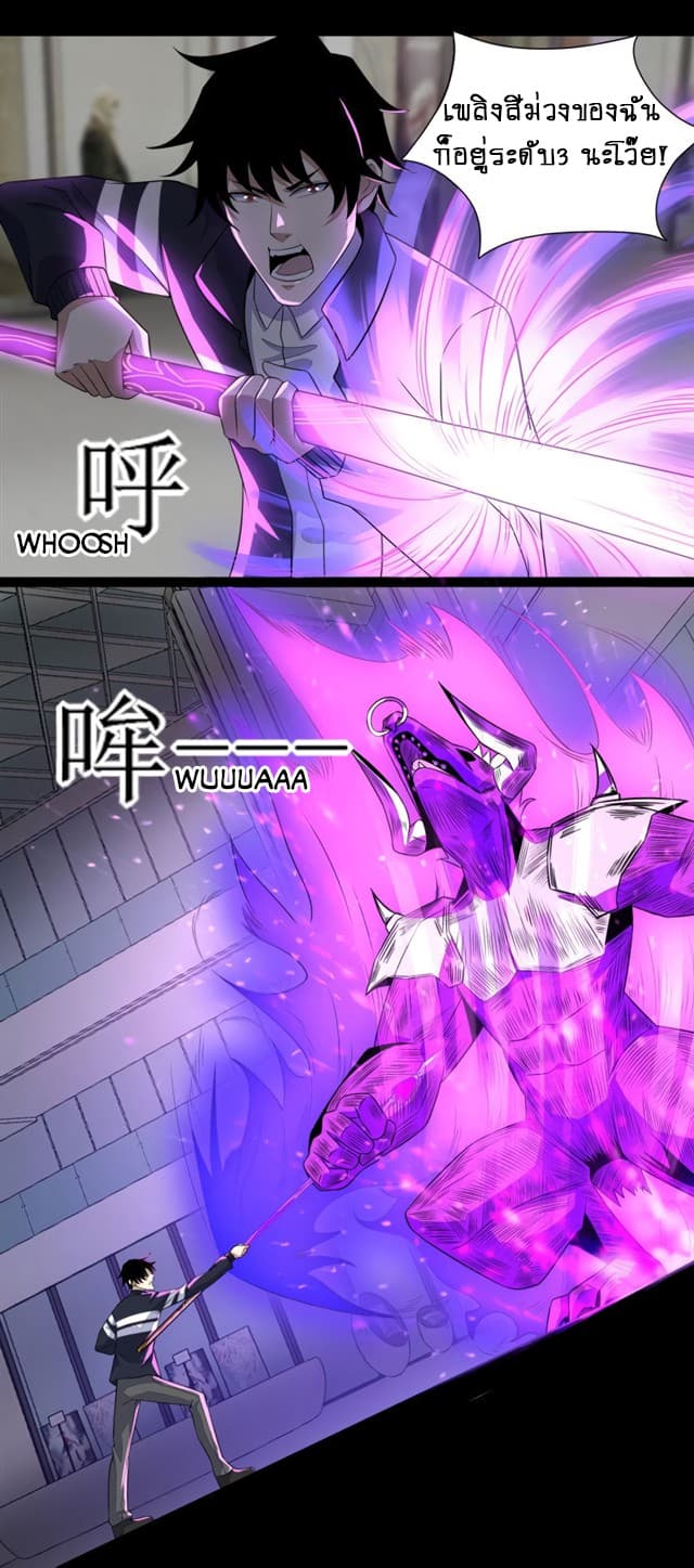 The King of Doom page 29