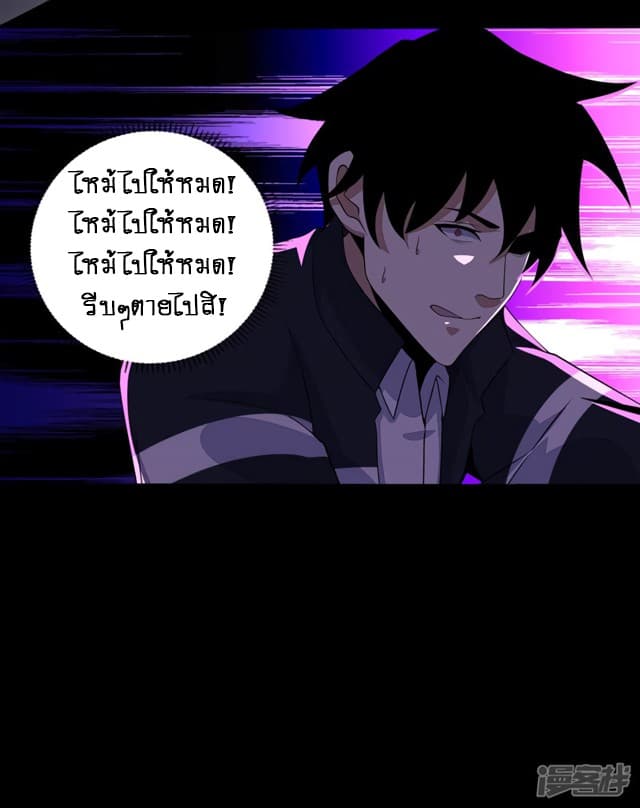 The King of Doom page 30