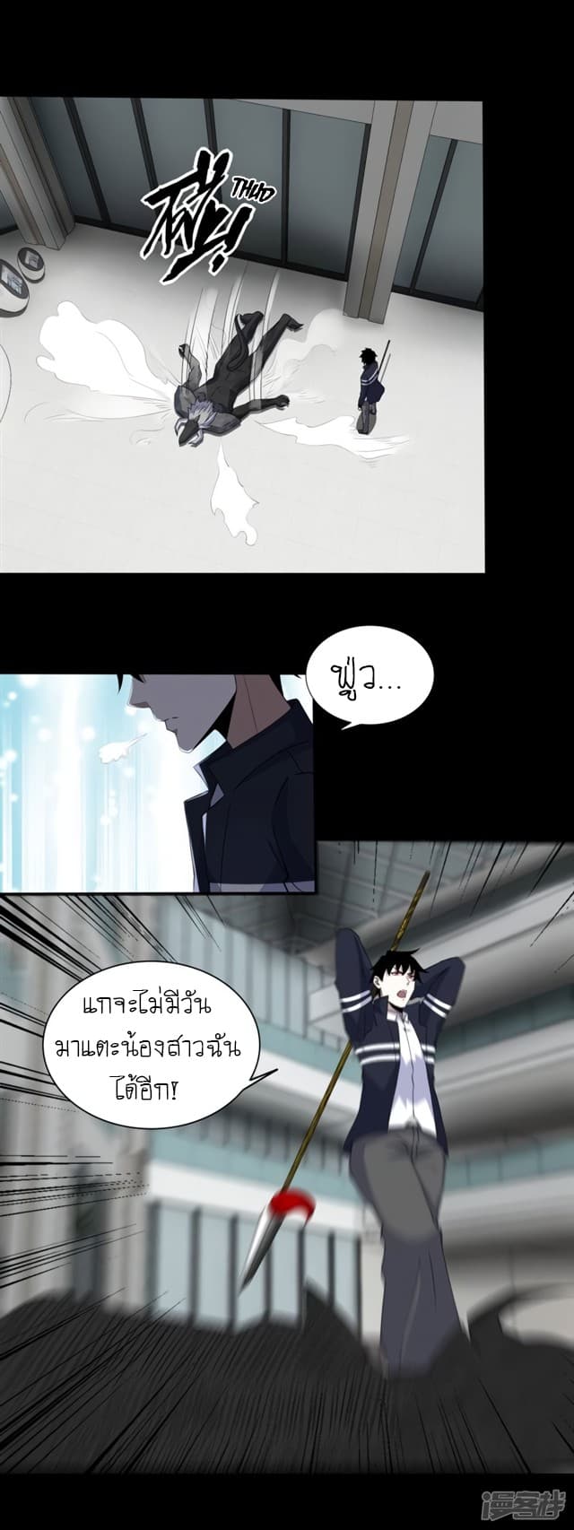 The King of Doom page 2