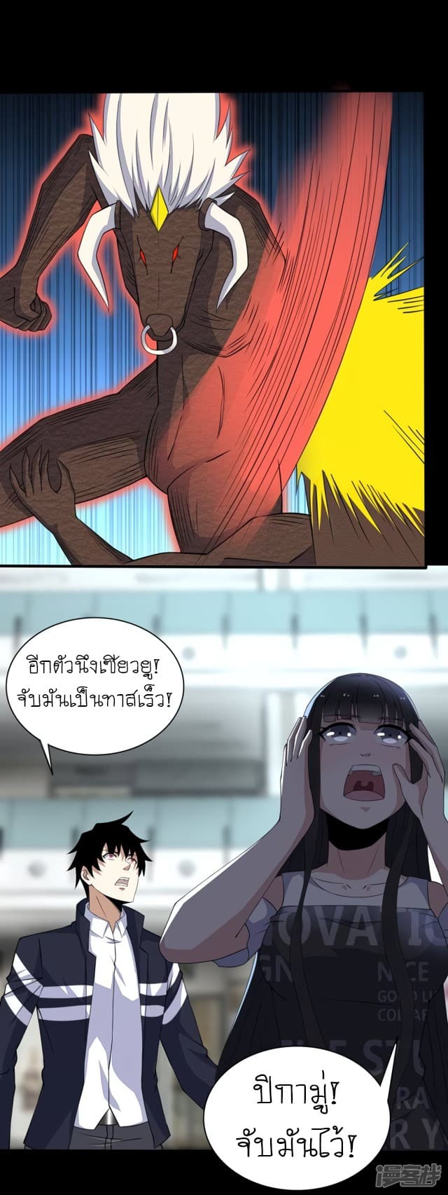 The King of Doom page 10